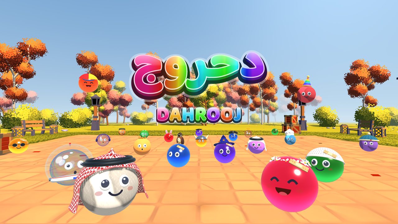 دحروج — Dahrooj